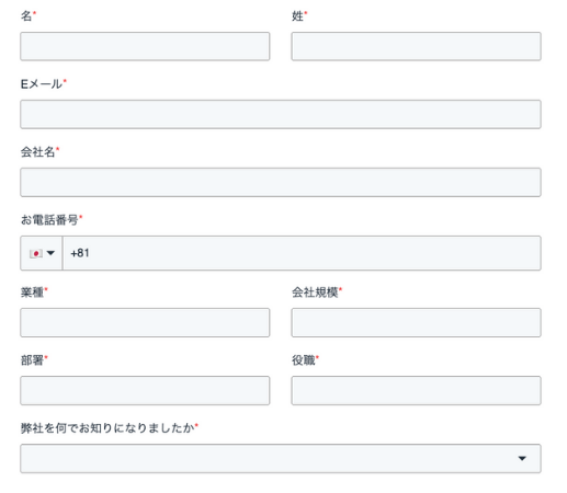 入力項目が多すぎるフォームの例