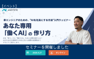 【イベント】セミナーを開催しました