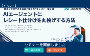 【イベント】セミナーを開催しました