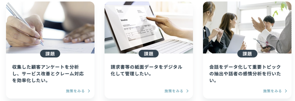 株式会社アノテテはAIに関する受託開発を行っています
